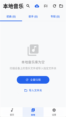 音动音乐截图