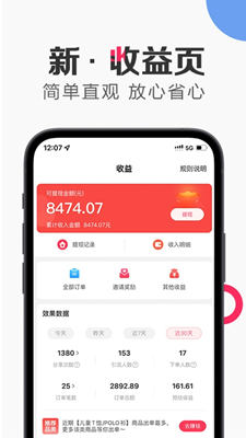 唯享客截图