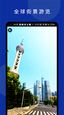 六寸地图截图