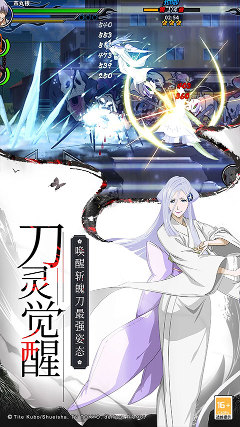 境界死神激斗截图