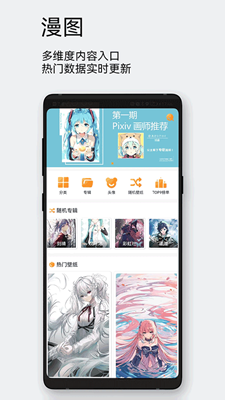 每日漫图旧版本截图