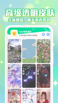 动态壁纸秀手机版截图