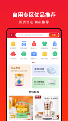 企叮咚商城截图