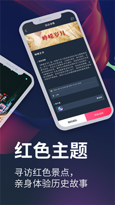 爱闯闯截图