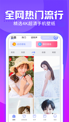 主题透明壁纸旧版本截图