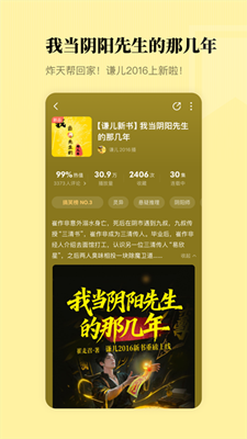 懒人畅听截图
