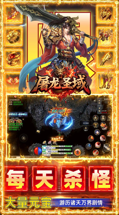 屠龙圣域 修罗沉默盲盒版截图
