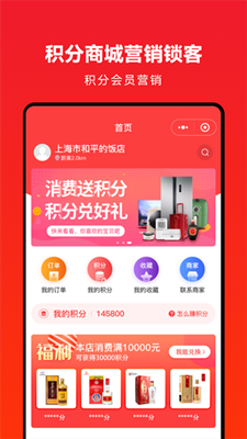 企叮咚商城截图