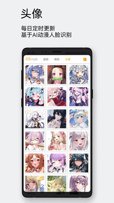 每日漫图截图
