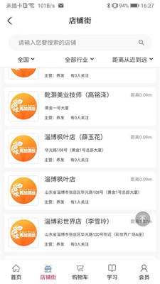 汇城乐购截图