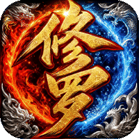屠龙圣域 修罗沉默盲盒版