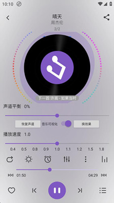 白雪音乐最新版截图