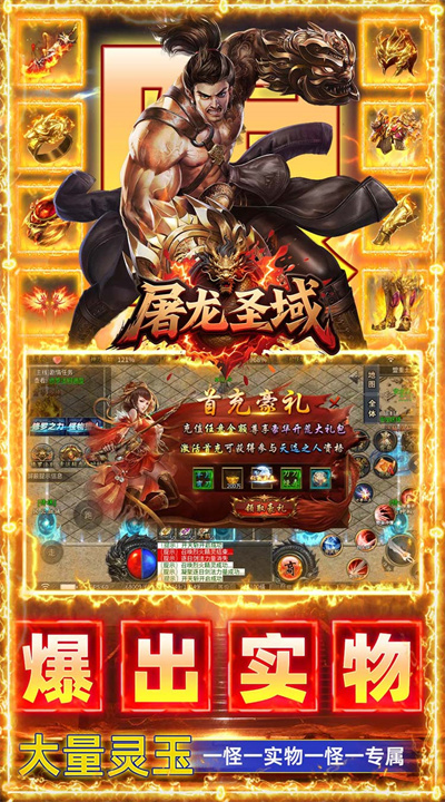 屠龙圣域 修罗沉默盲盒版截图