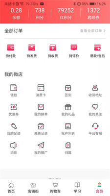 汇城乐购截图