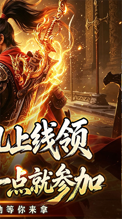 斗转武林 星夜高爆超变截图
