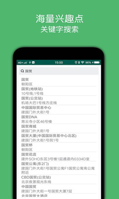 骑行导航截图