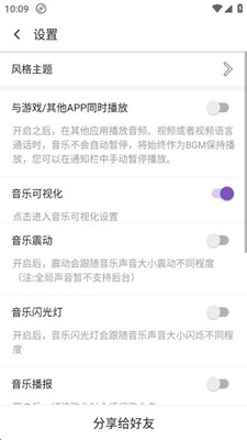 白雪音乐截图
