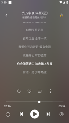 元力音乐截图