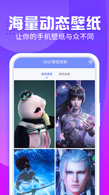 主题透明壁纸截图