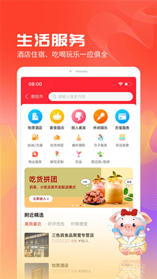 聚爱优选截图