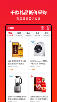 企叮咚商城截图