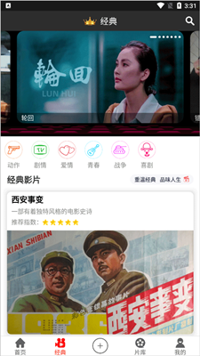 西影视频截图