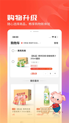 聚爱优选截图