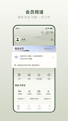 亚朵酒店截图