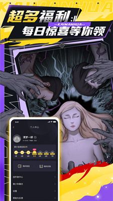 凯漫画截图