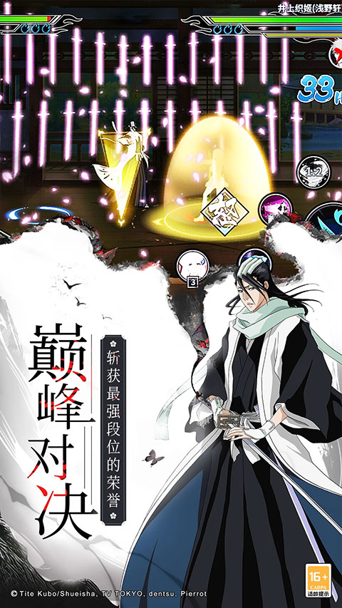 境界死神激斗免费版截图