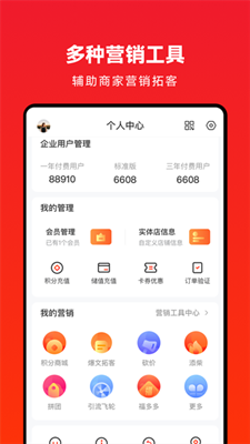 企叮咚商城截图
