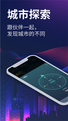 爱闯闯截图