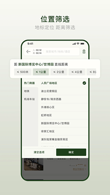 亚朵酒店截图