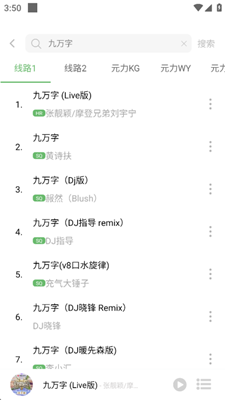 元力音乐截图