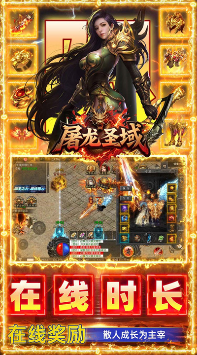 屠龙圣域 修罗沉默盲盒版截图