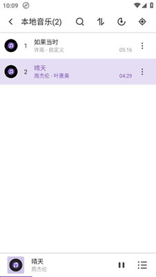 白雪音乐截图