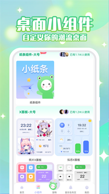 动态壁纸秀截图