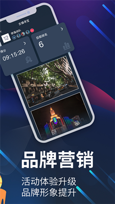 爱闯闯截图