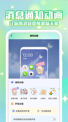 动态壁纸秀手机版截图