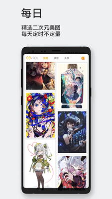 每日漫图截图