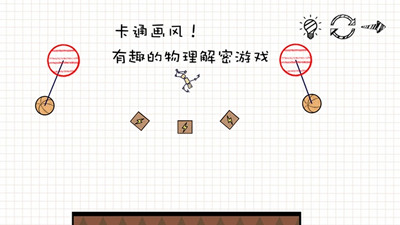 摇摆火柴人最新版截图