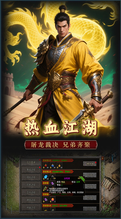 血与沙OL1.76重返沙城截图