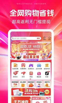 好省最新版截图