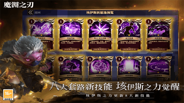 魔渊之刃2026最新版截图