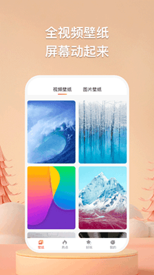 焦糖壁纸最新版截图