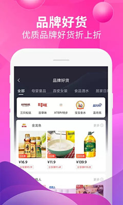 即省最新版截图