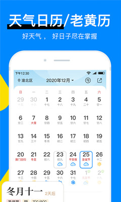 新晴天气最新版截图