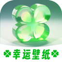 幸运壁纸最新版