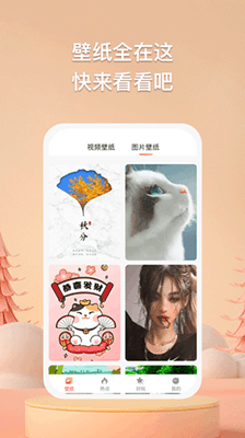 焦糖壁纸截图