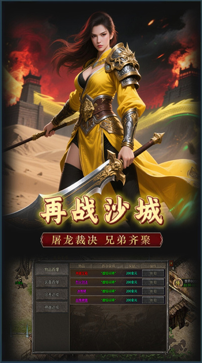 血与沙OL1.76重返沙城截图